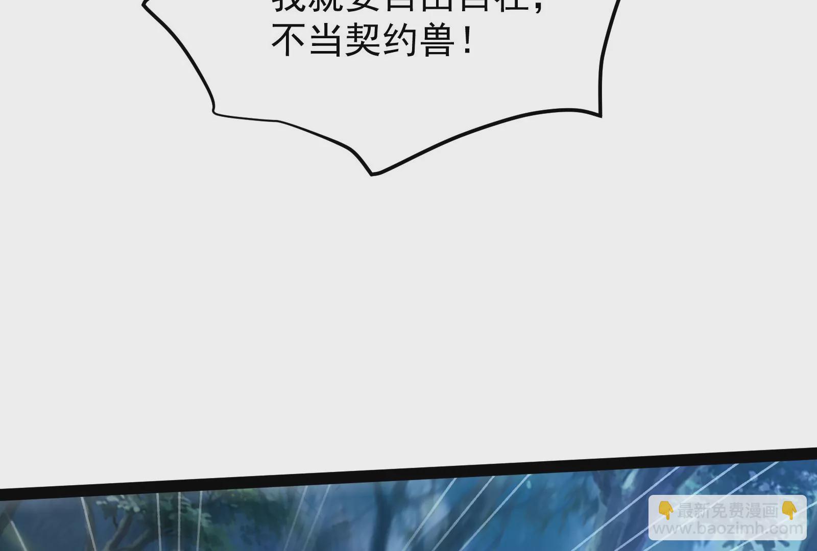 古神遊戲 - 82話 談判！你確實沒得選(1/3) - 1